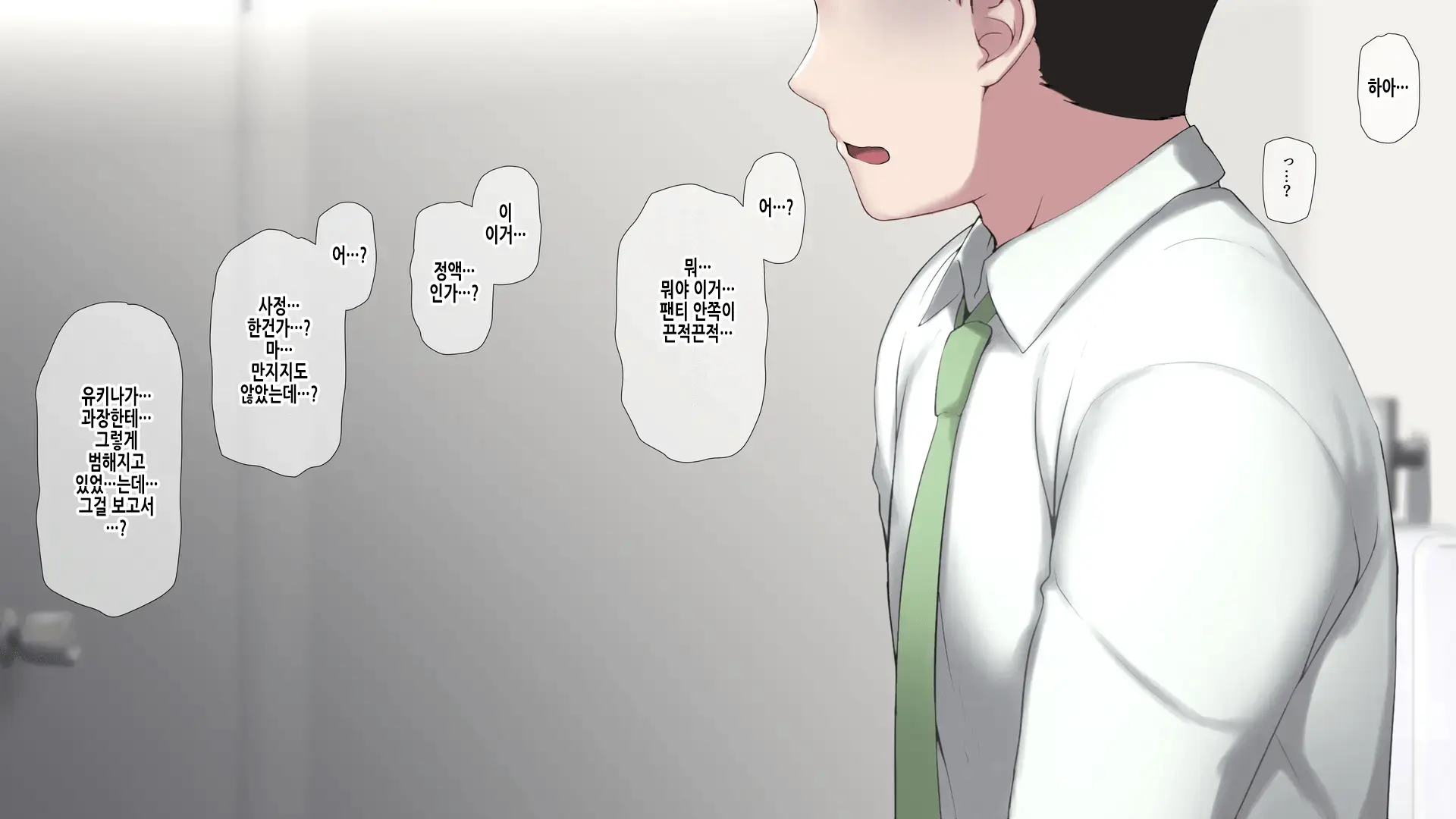 Ore No Konyakusha Ga Sekuhara Chuunen Joushi Ni Deisui Rape De NTRreru!? | 내 약혼녀가 성희롱 중년상사에게 만취레이프로 NTR당하다⁉
